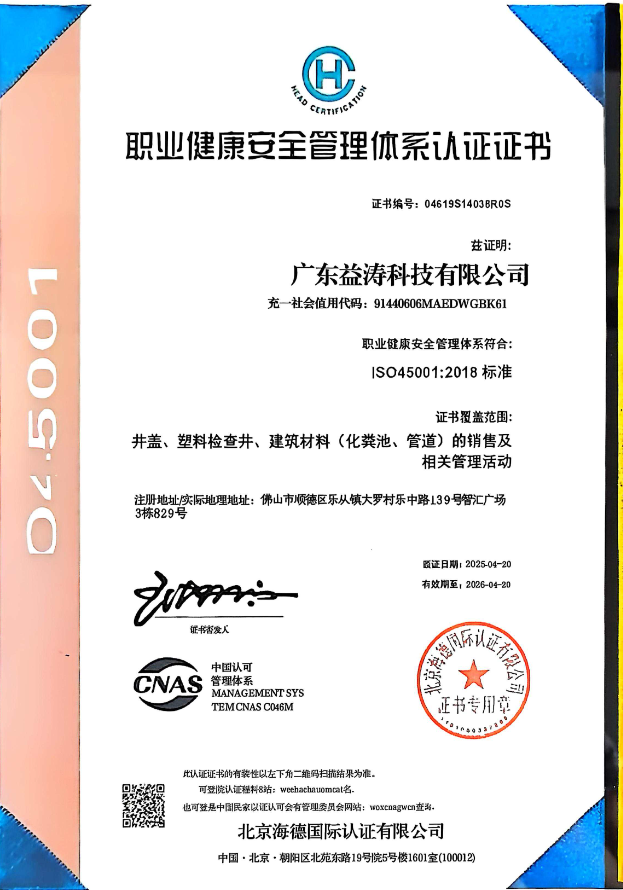 怀柔荣誉证书