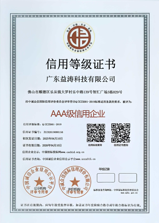 怀柔荣誉证书