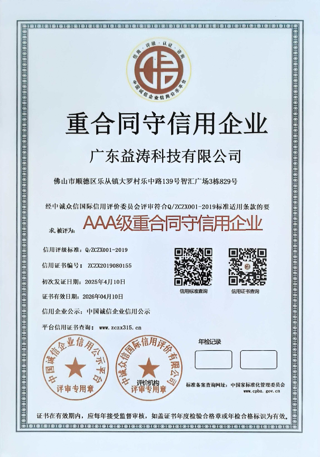 怀柔荣誉证书