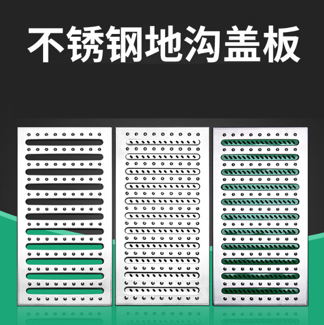 怀柔不锈钢沟盖板展示