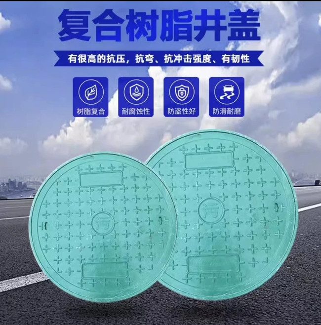怀柔树脂复合圆井展示